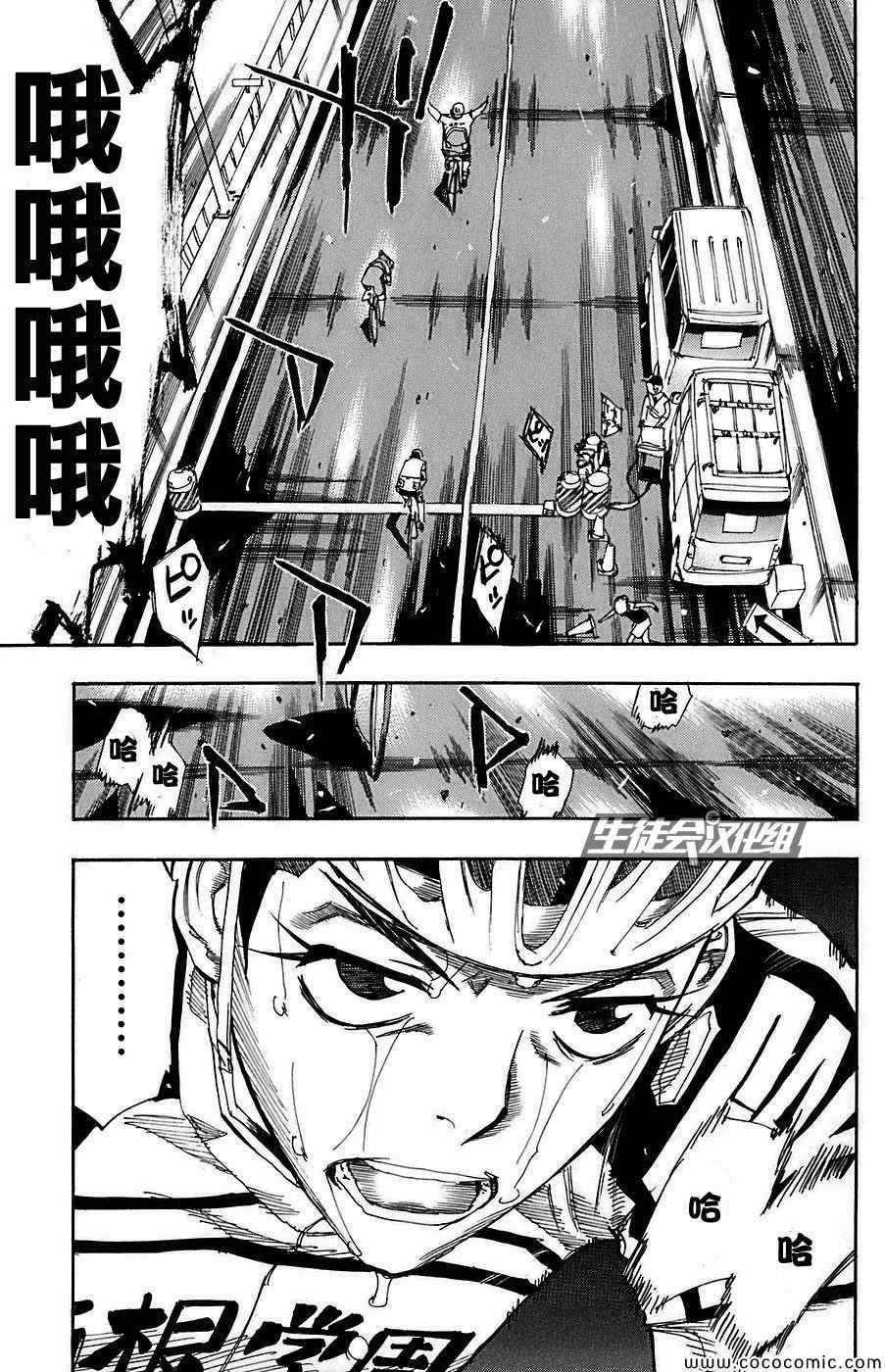 第86话