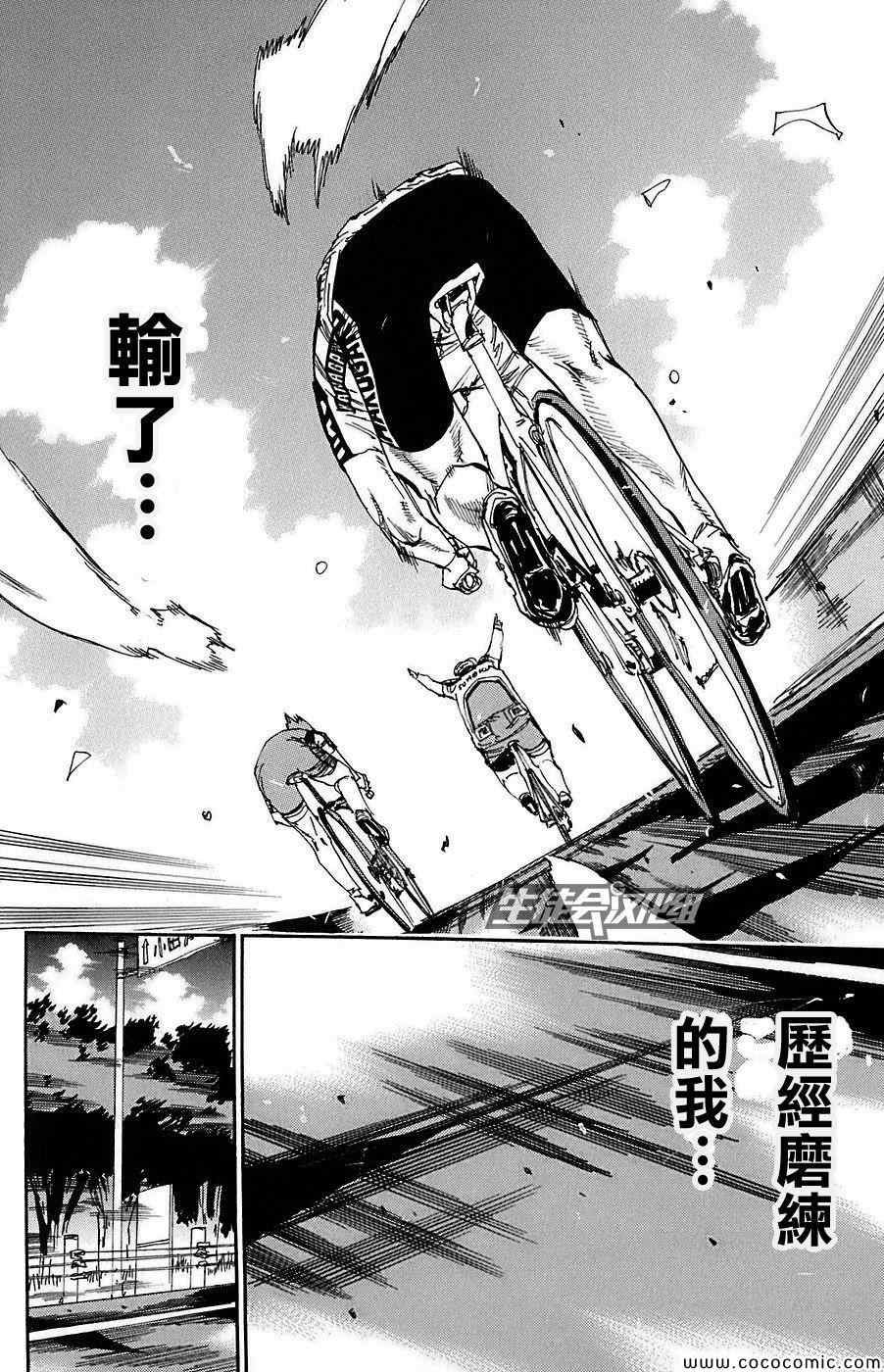 第86话