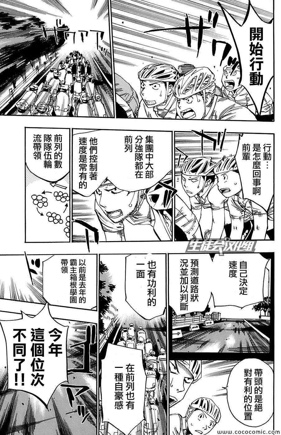 第86话