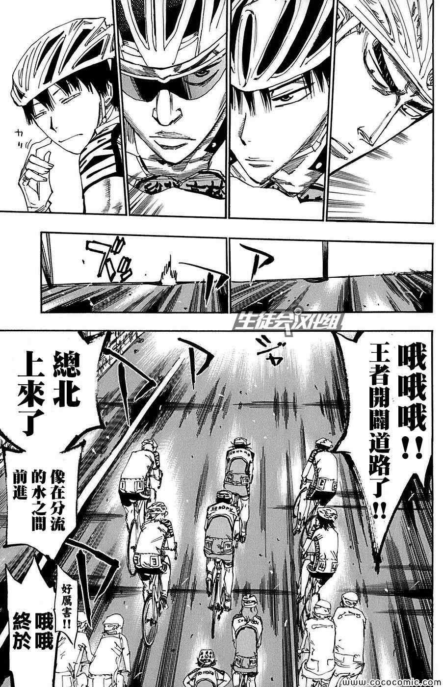 第86话