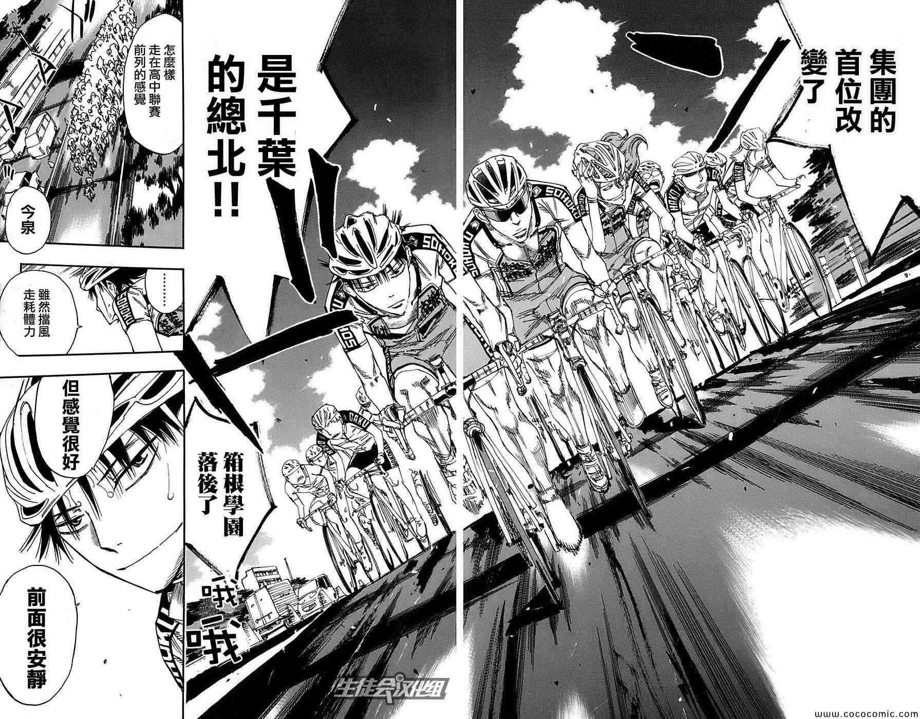 第86话