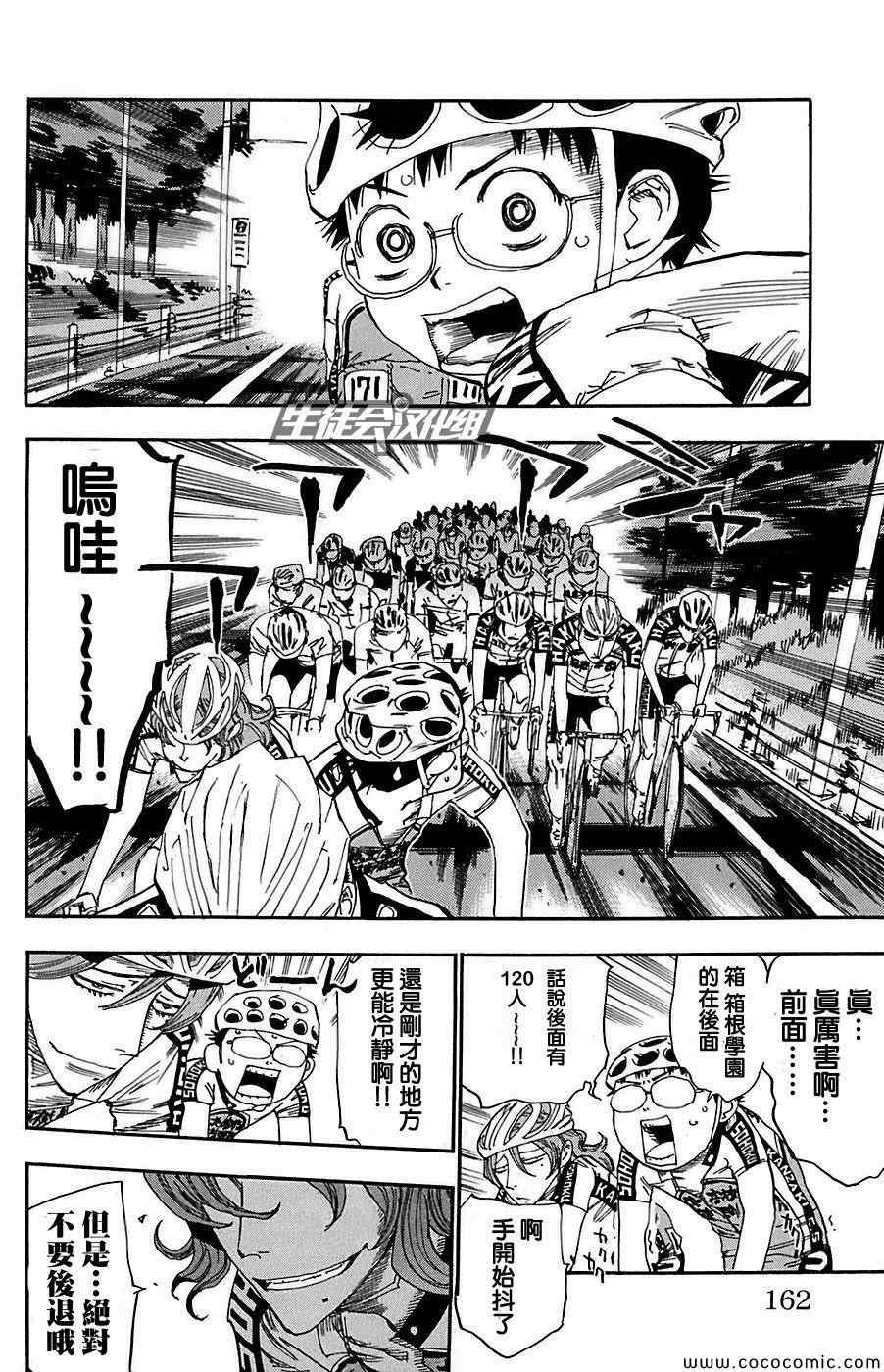 第86话