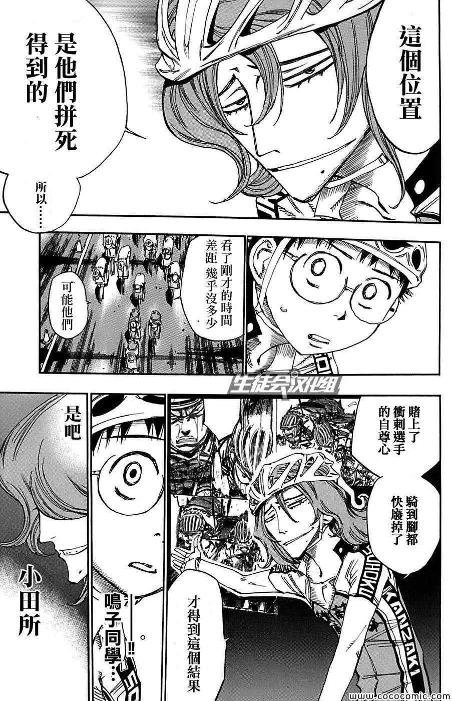 第86话