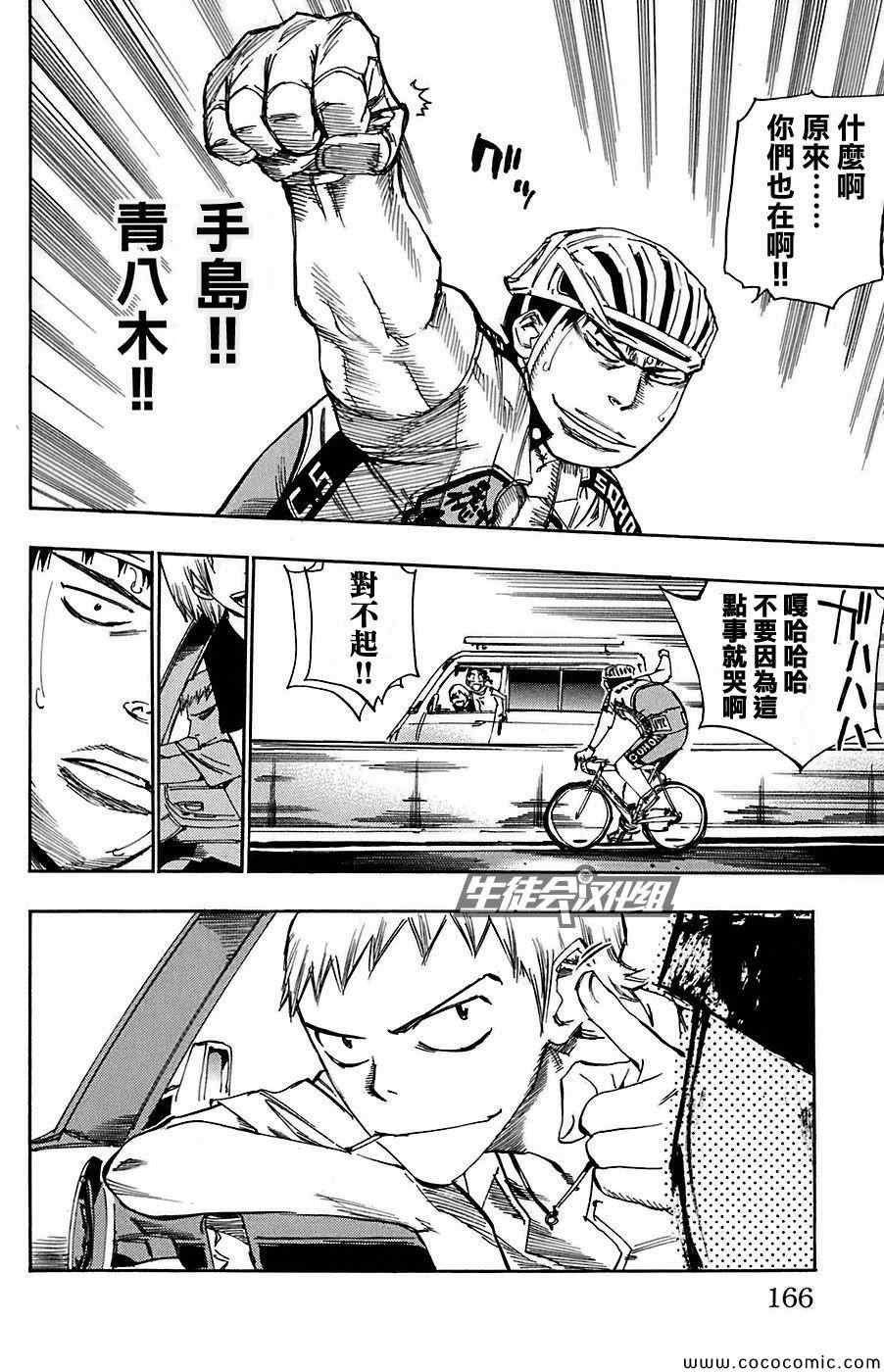 第86话