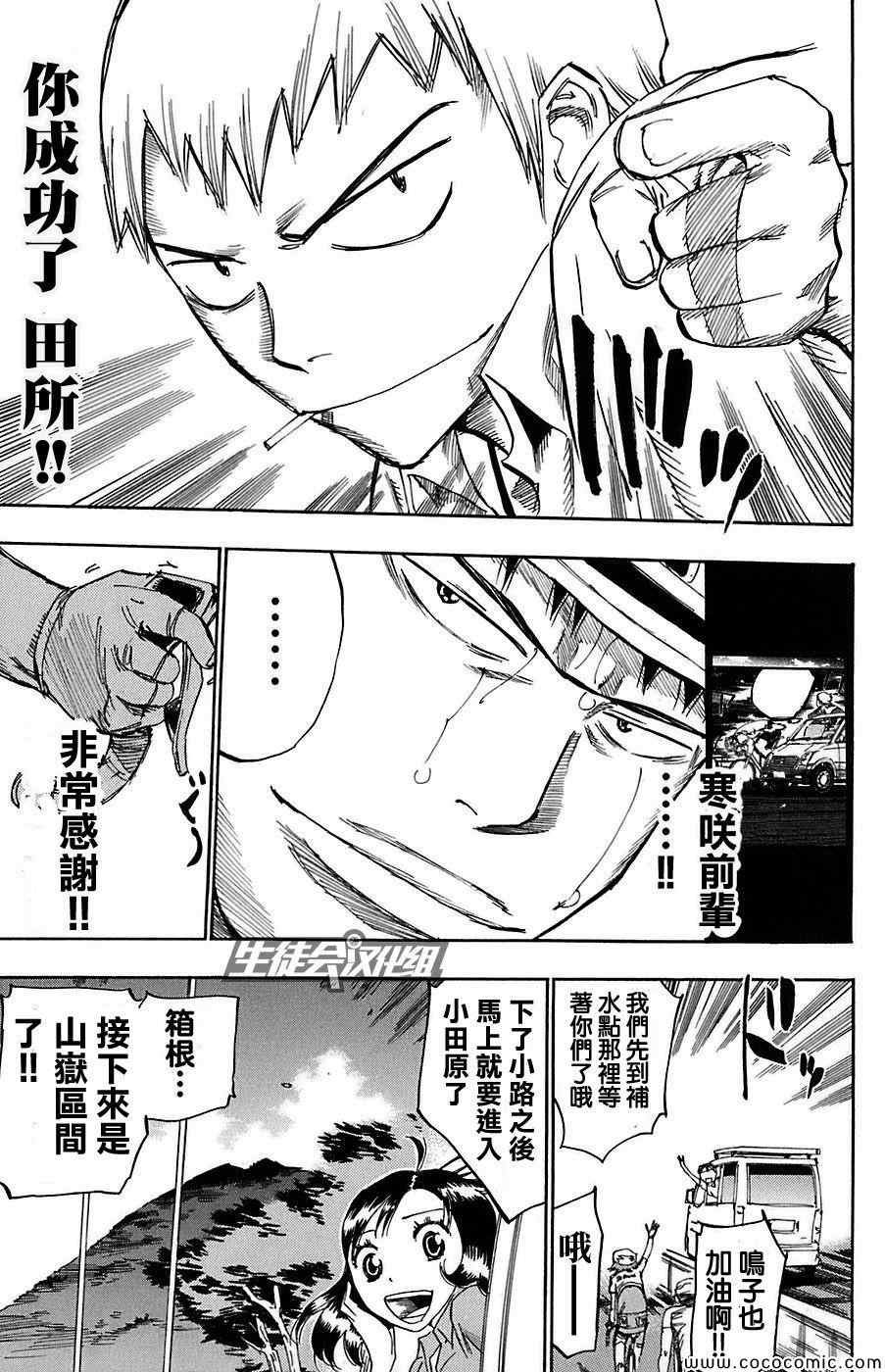 第86话