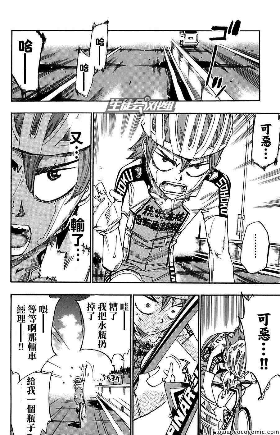 第86话