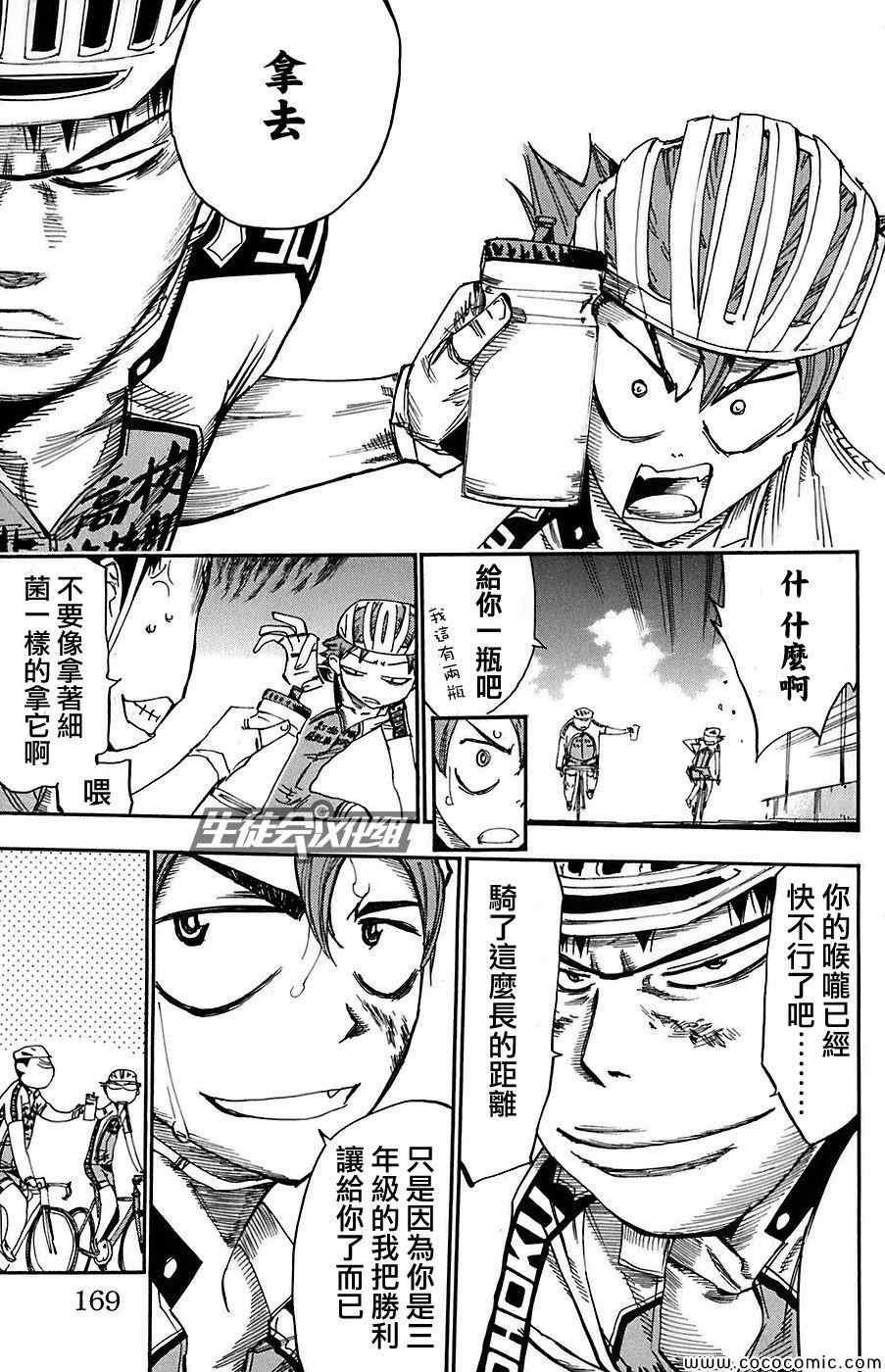 第86话