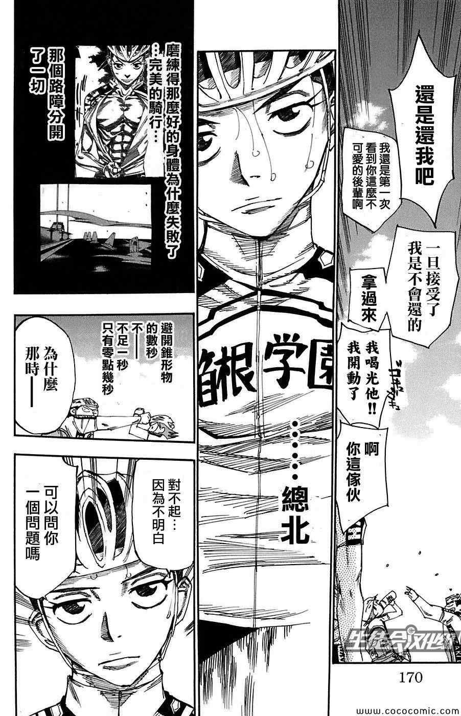 第86话