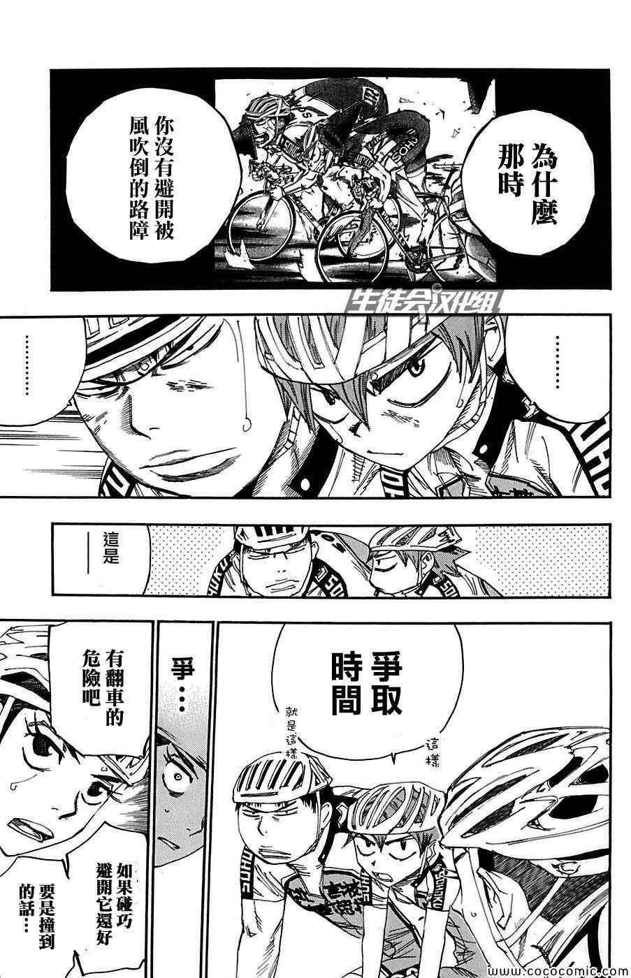 第86话