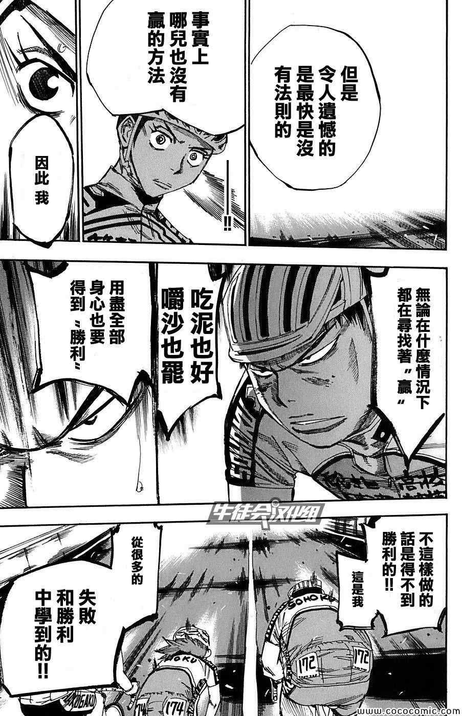 第86话