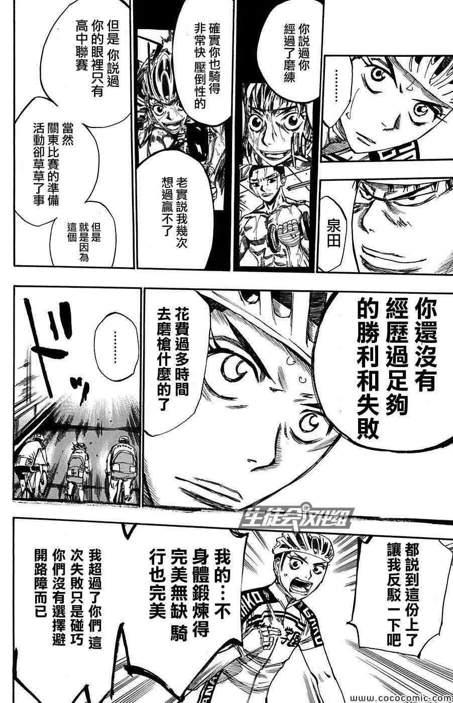 第86话