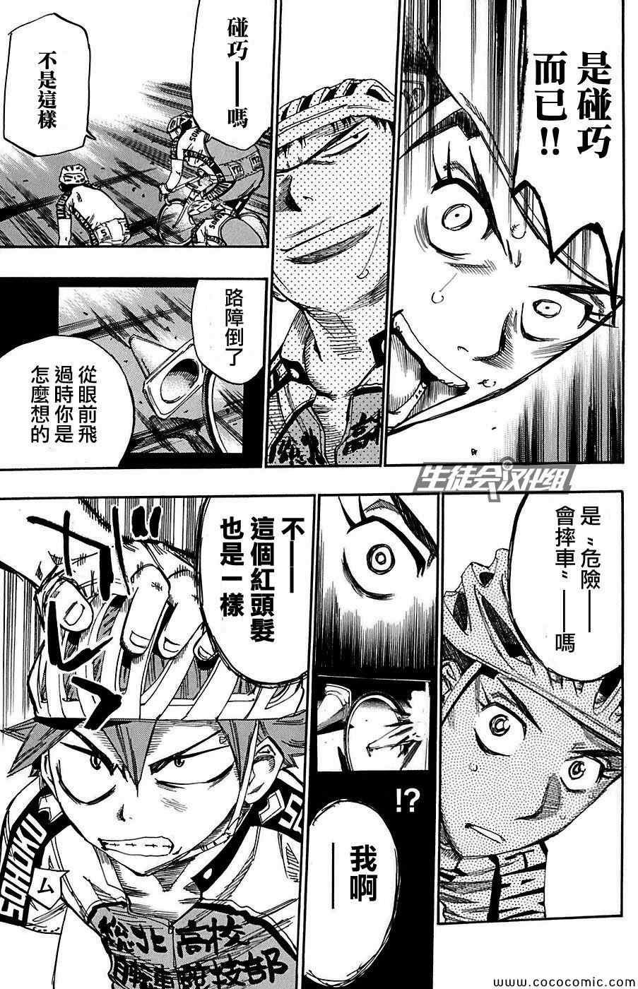 第86话