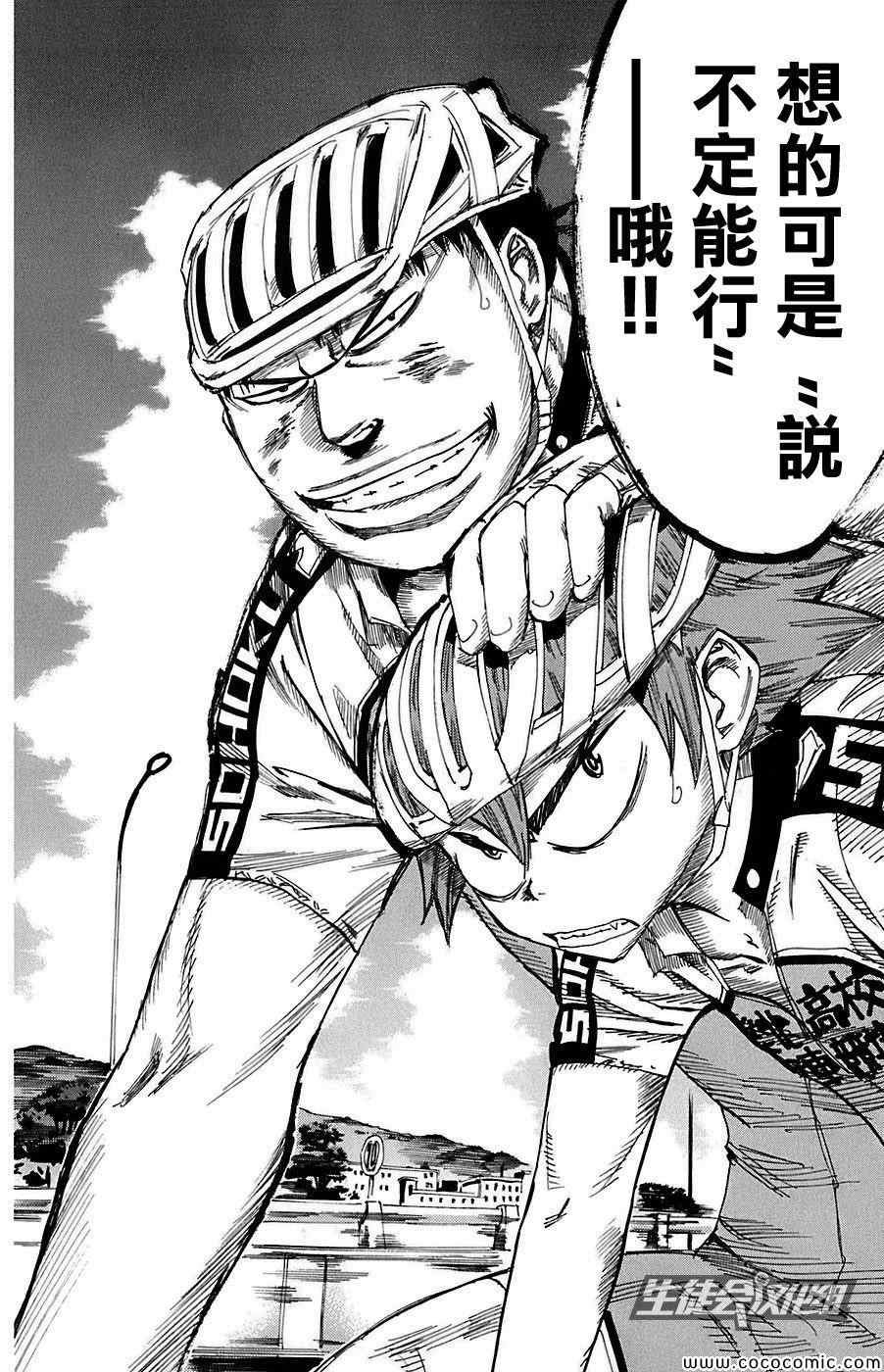 第86话