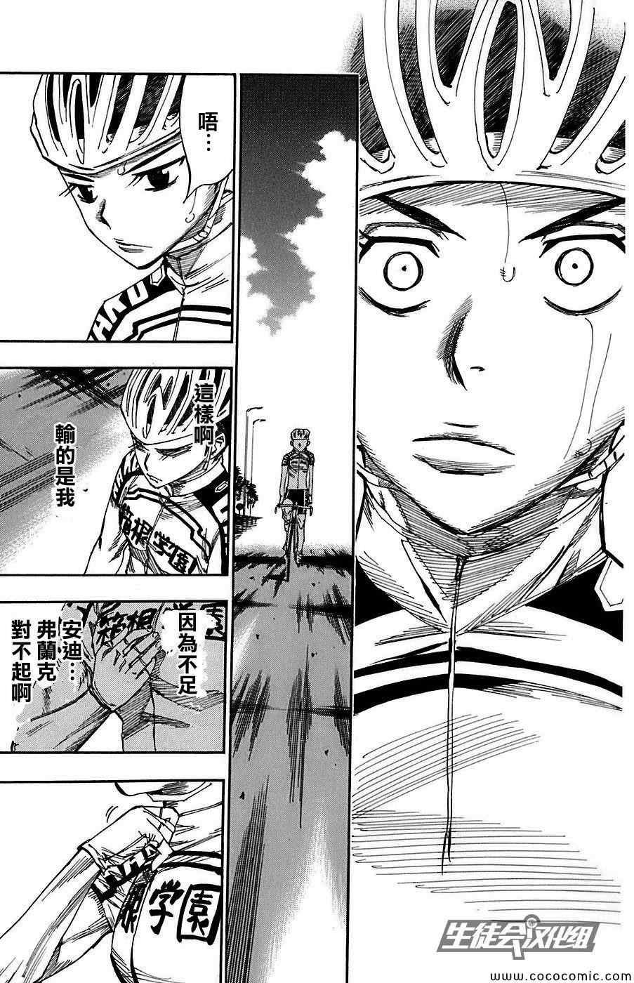 第86话