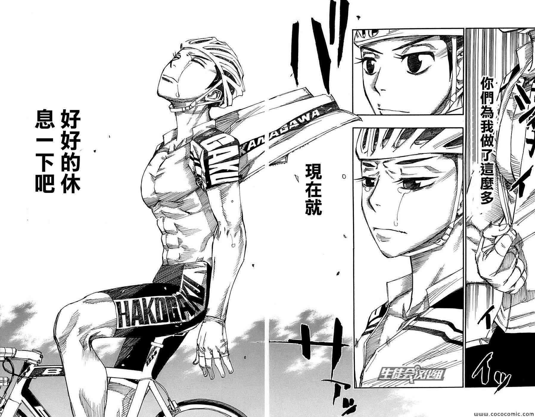 第86话