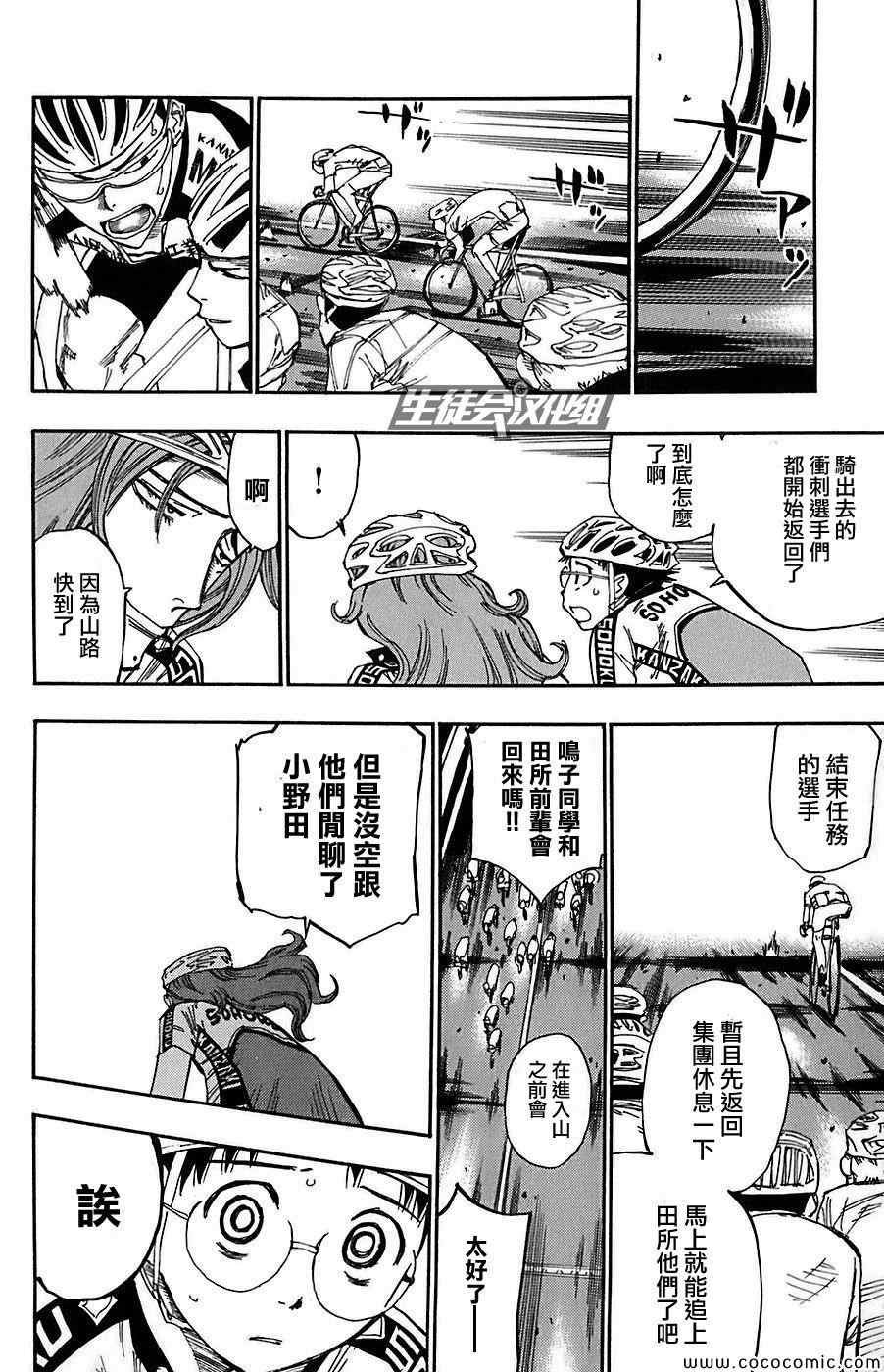 第86话