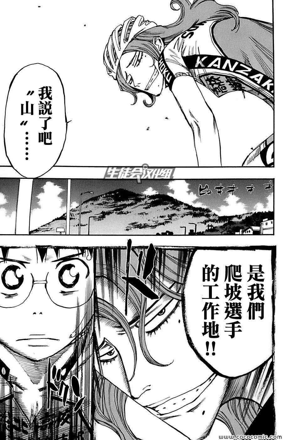 第86话