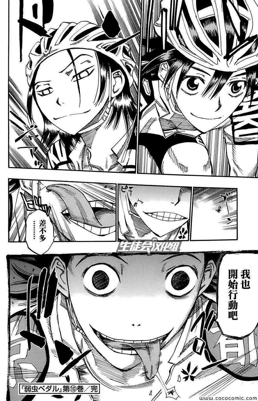 第86话
