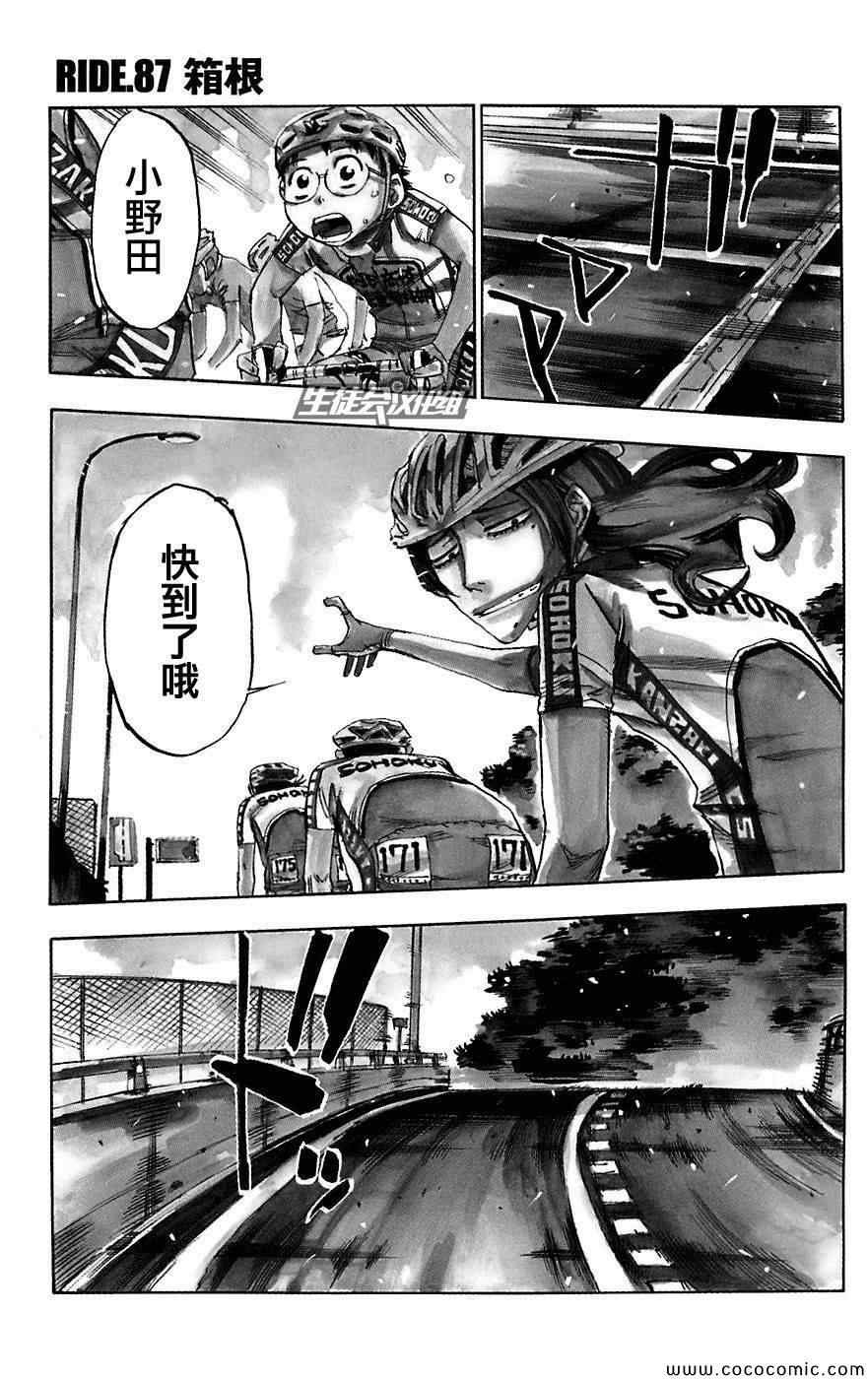 第87话