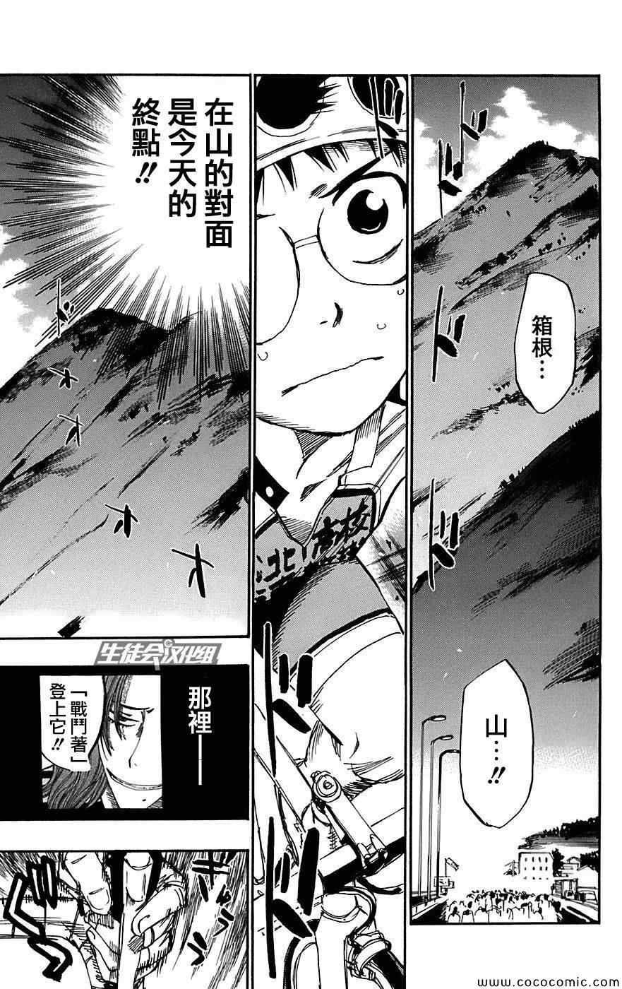 第87话