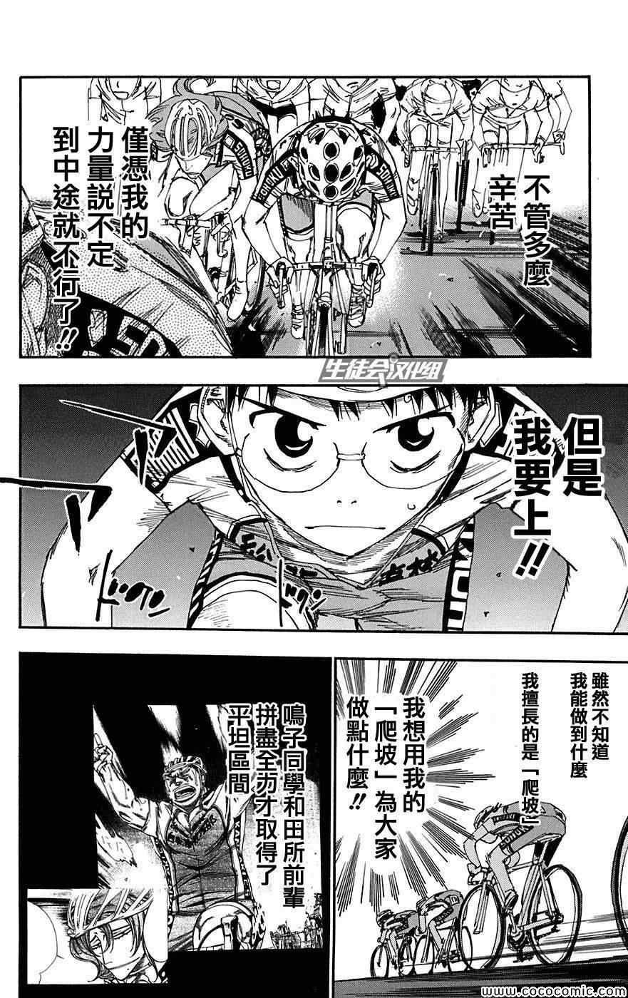 第87话