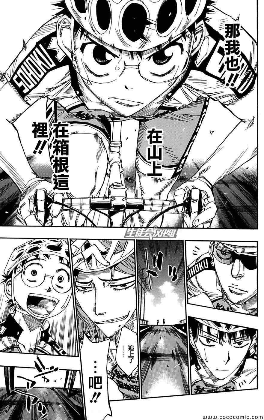 第87话
