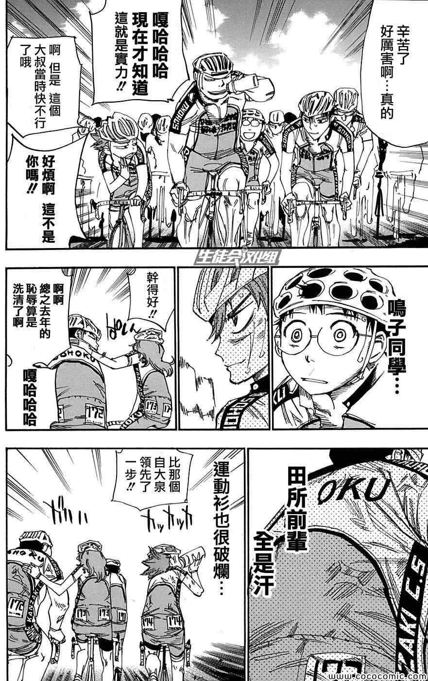 第87话