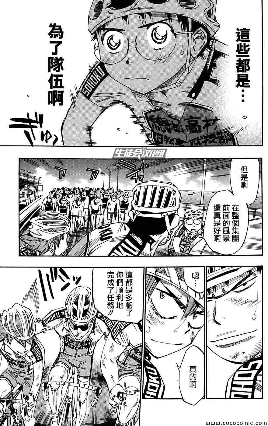 第87话