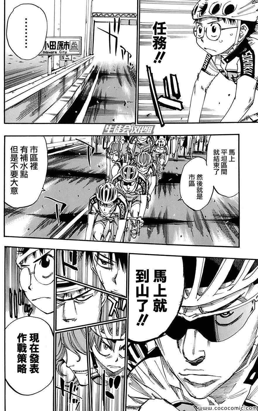 第87话