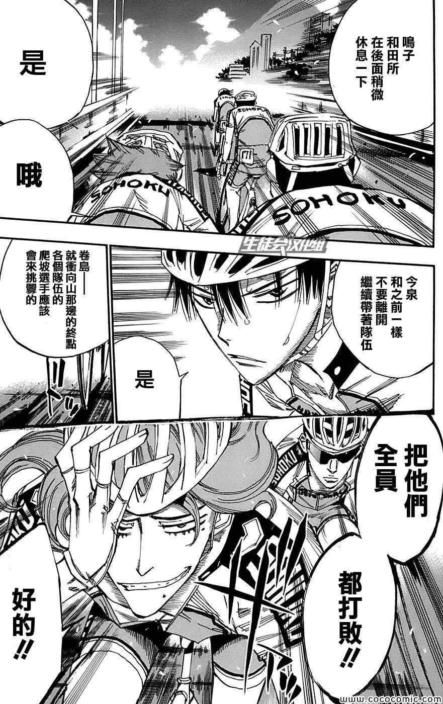 第87话