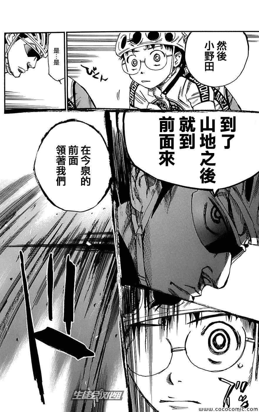 第87话