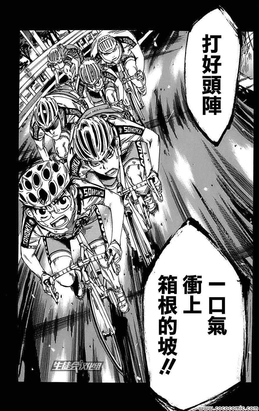 第87话
