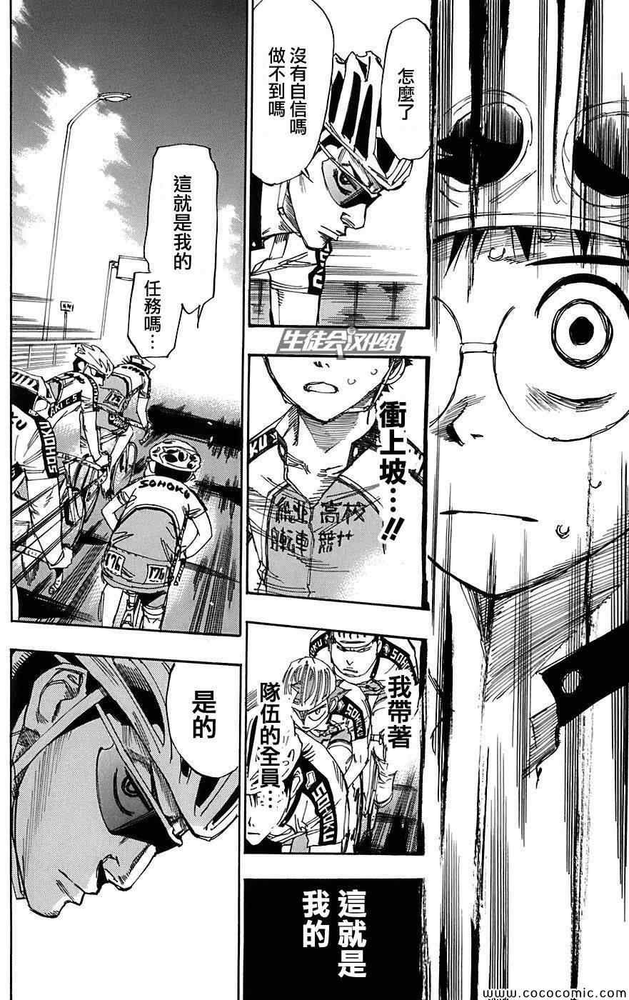 第87话