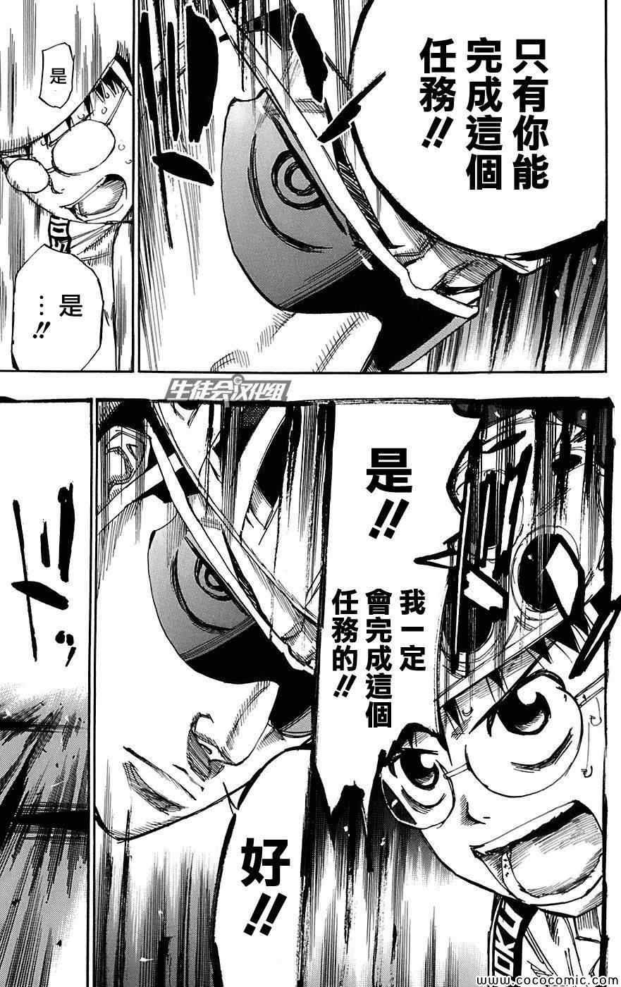 第87话
