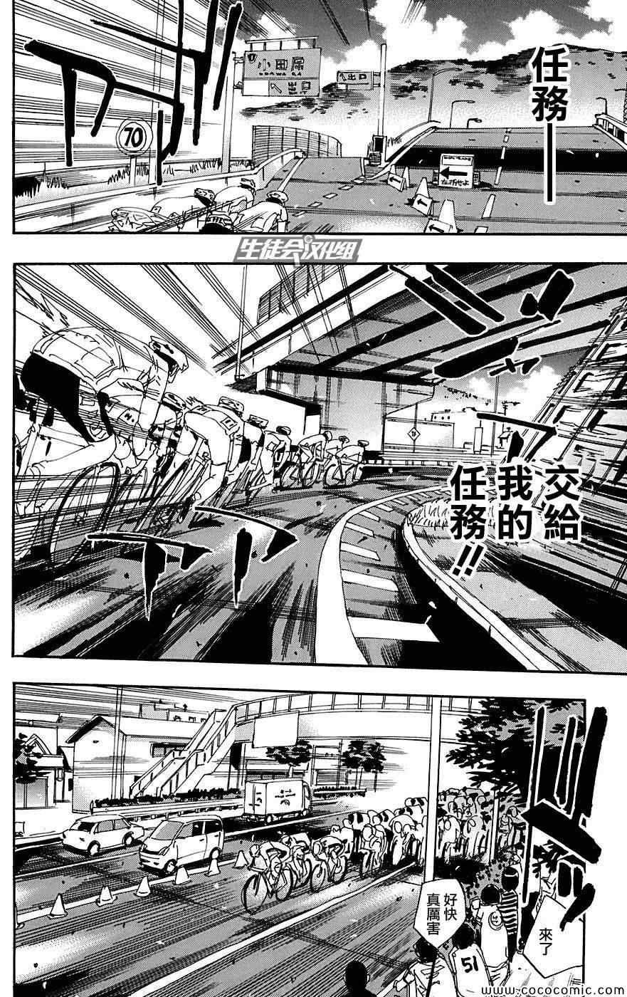 第87话