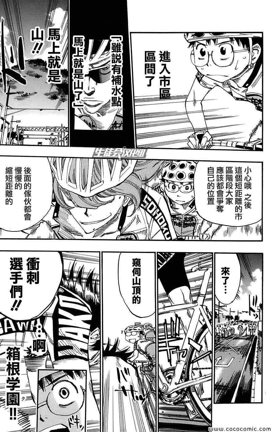 第87话