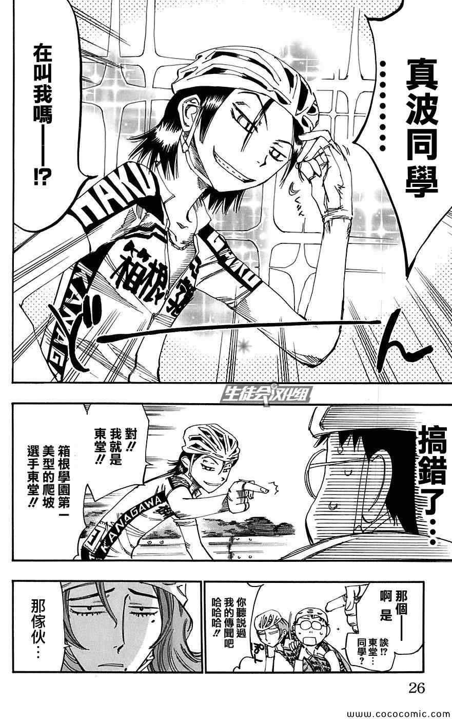第87话