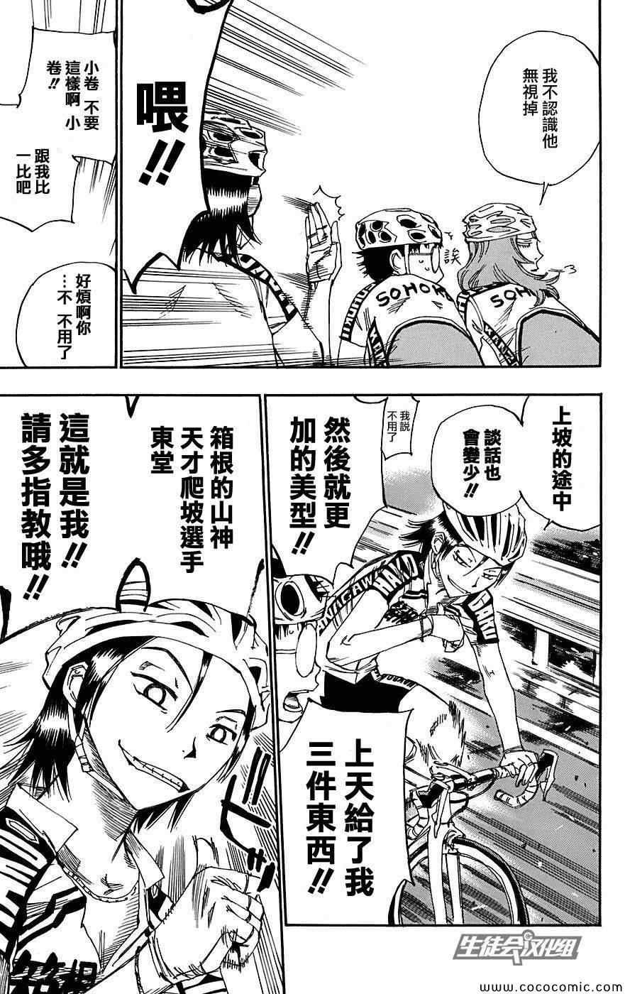 第87话