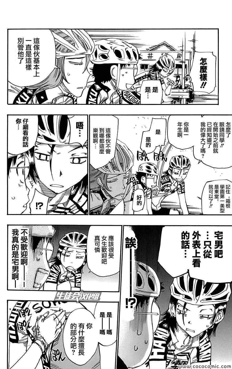 第87话