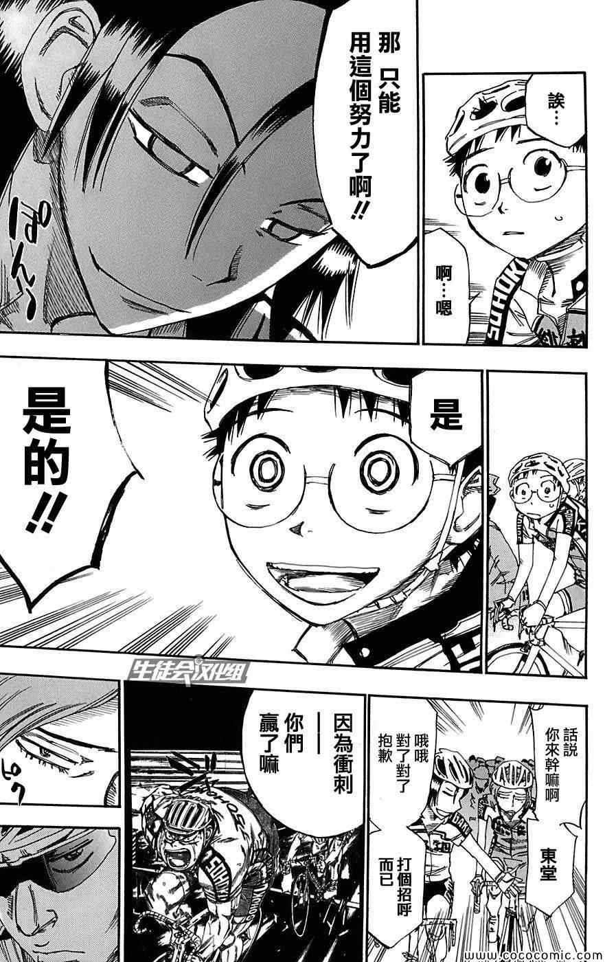第87话