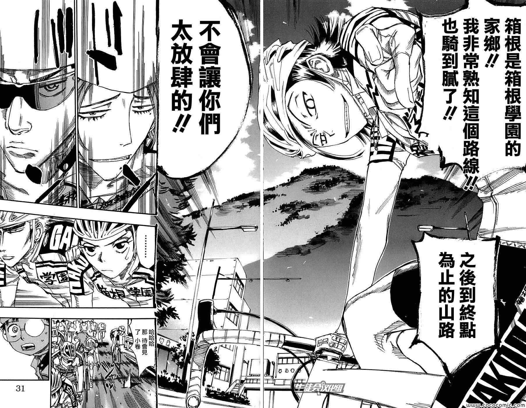 第87话