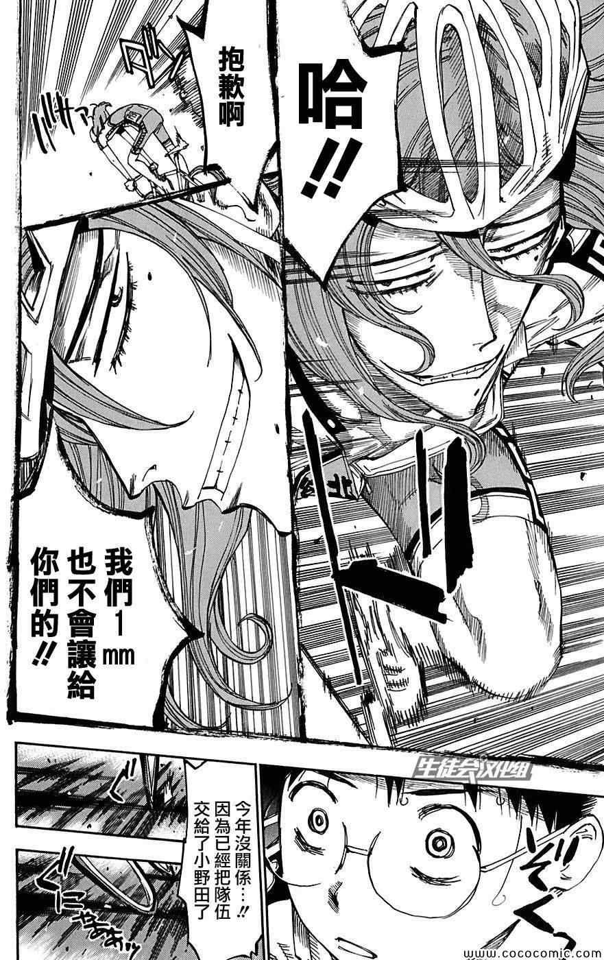 第87话