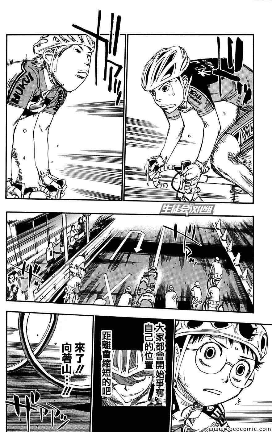 第87话