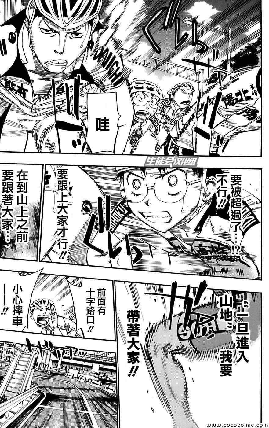第87话