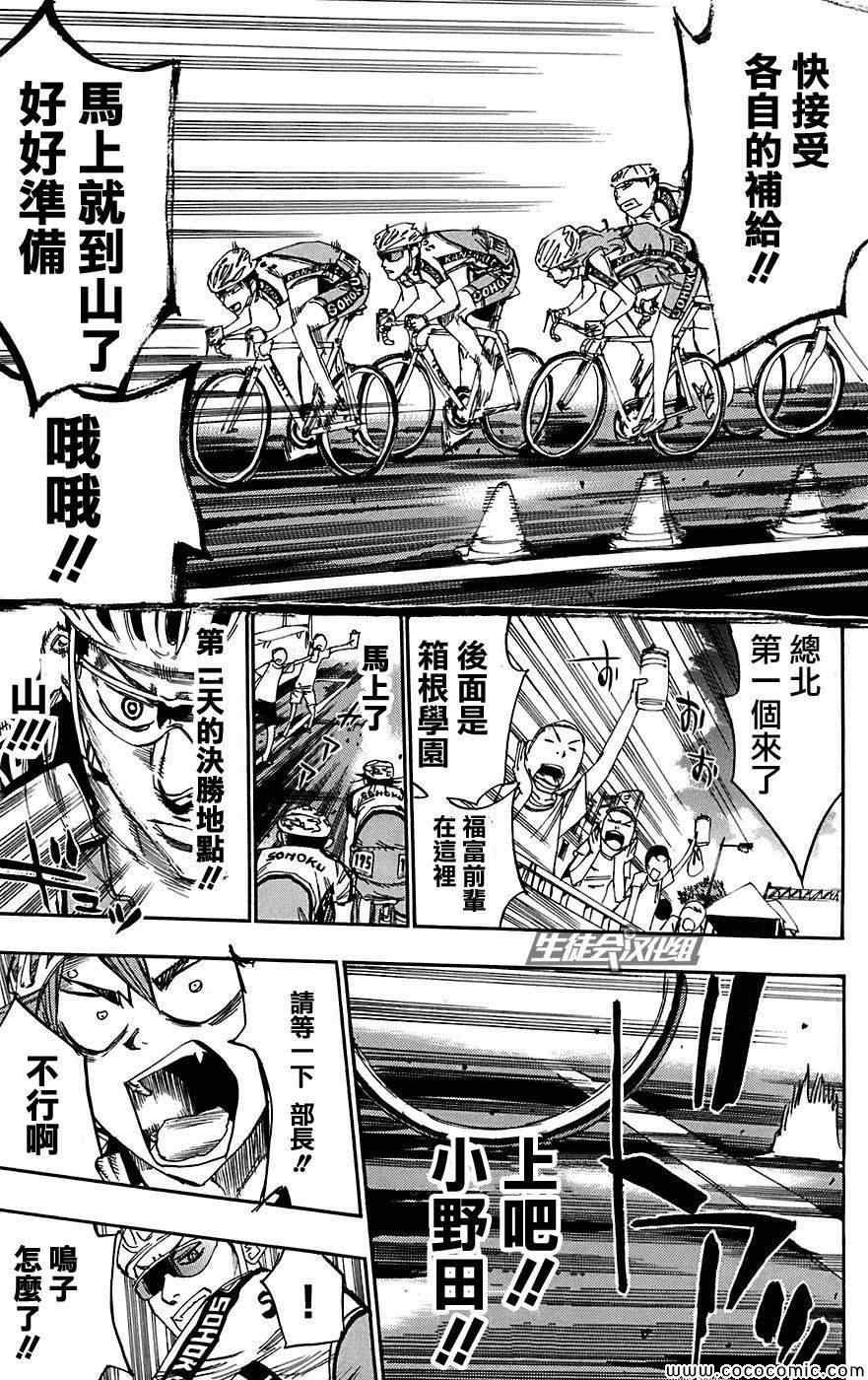 第87话