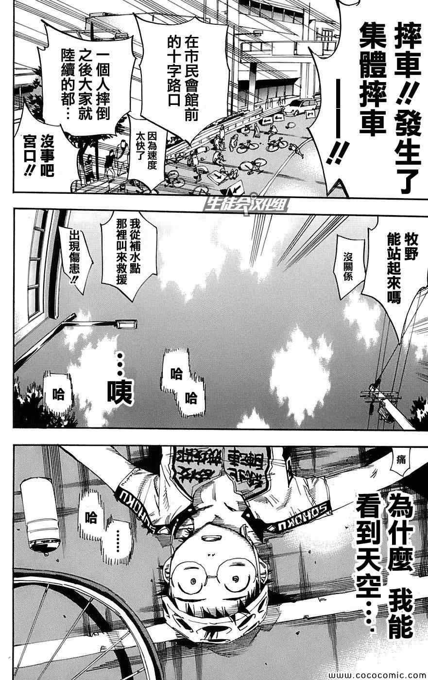 第87话