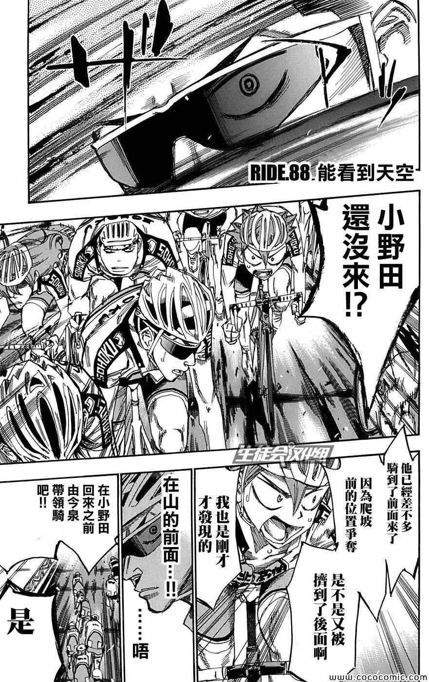 第88话