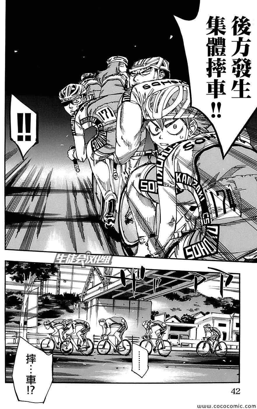 第88话
