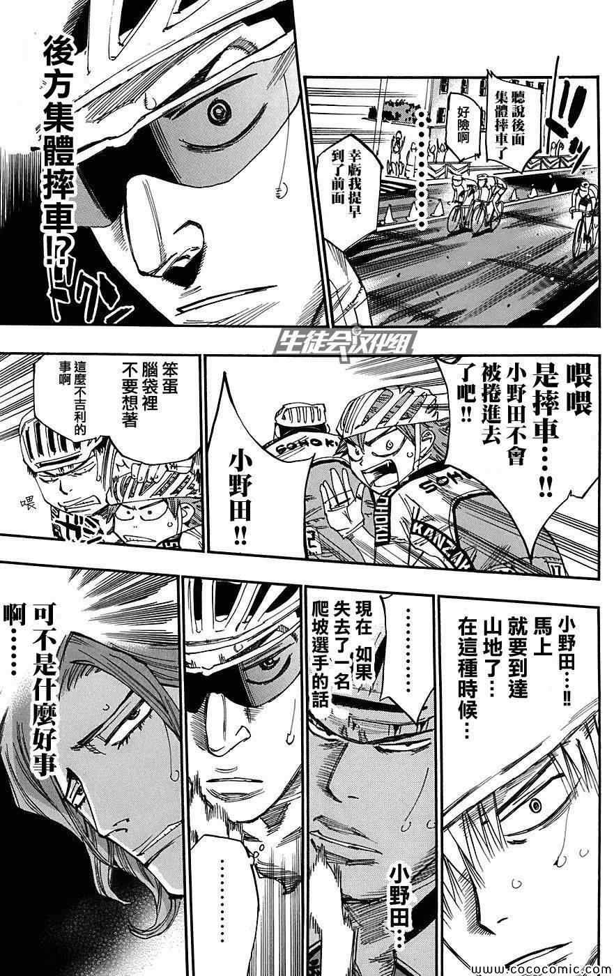第88话