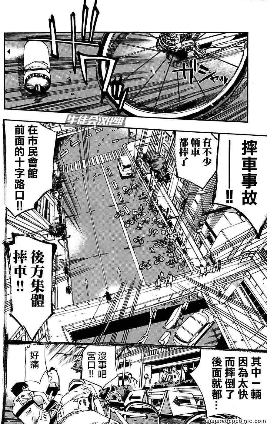 第88话